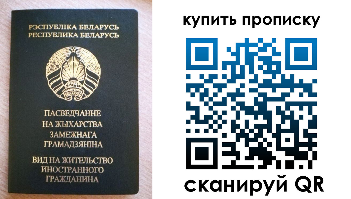 прописка паспорт в Усть-Лабинске
