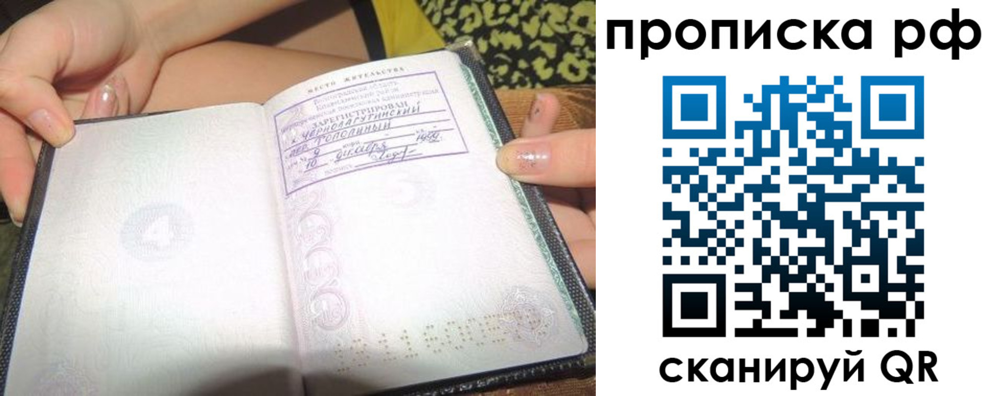 пропишу в квартире в Усть-Лабинске
