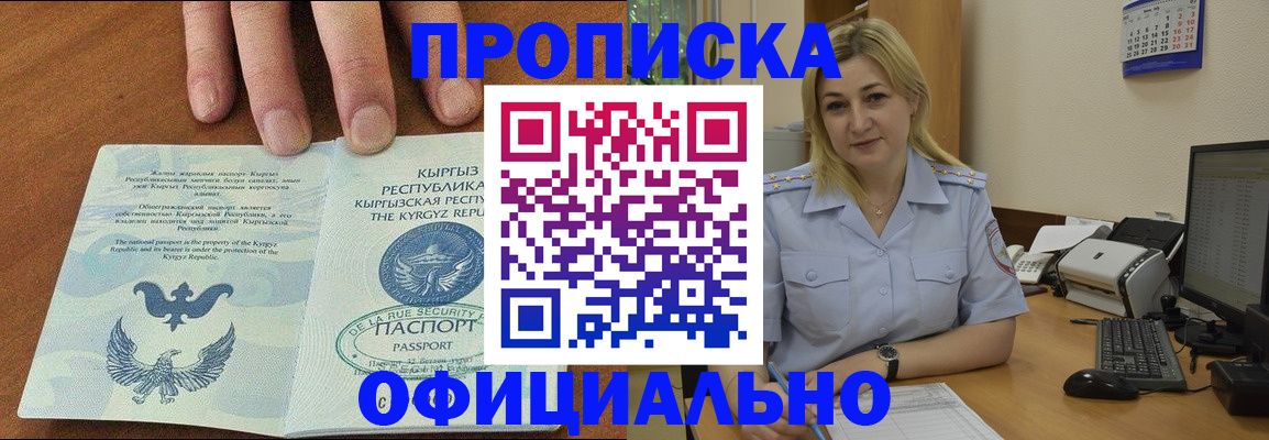 прописка для военкомата в Усть-Лабинске
