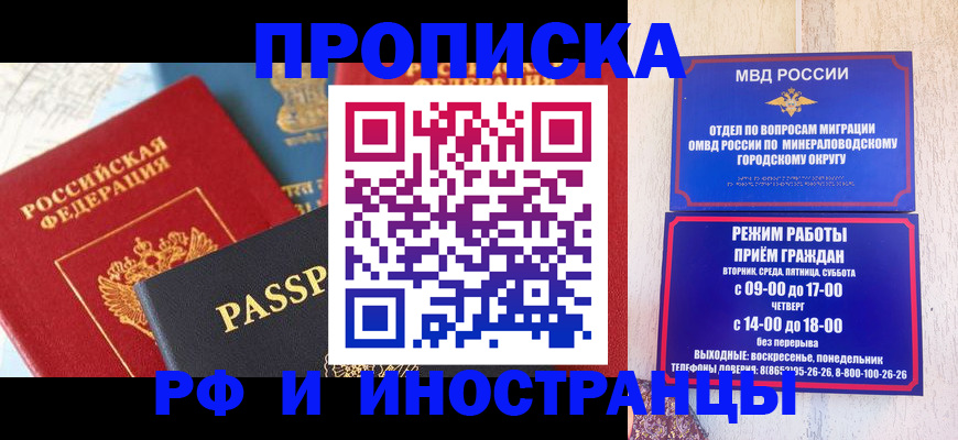 временная регистрация поиск в Усть-Лабинске